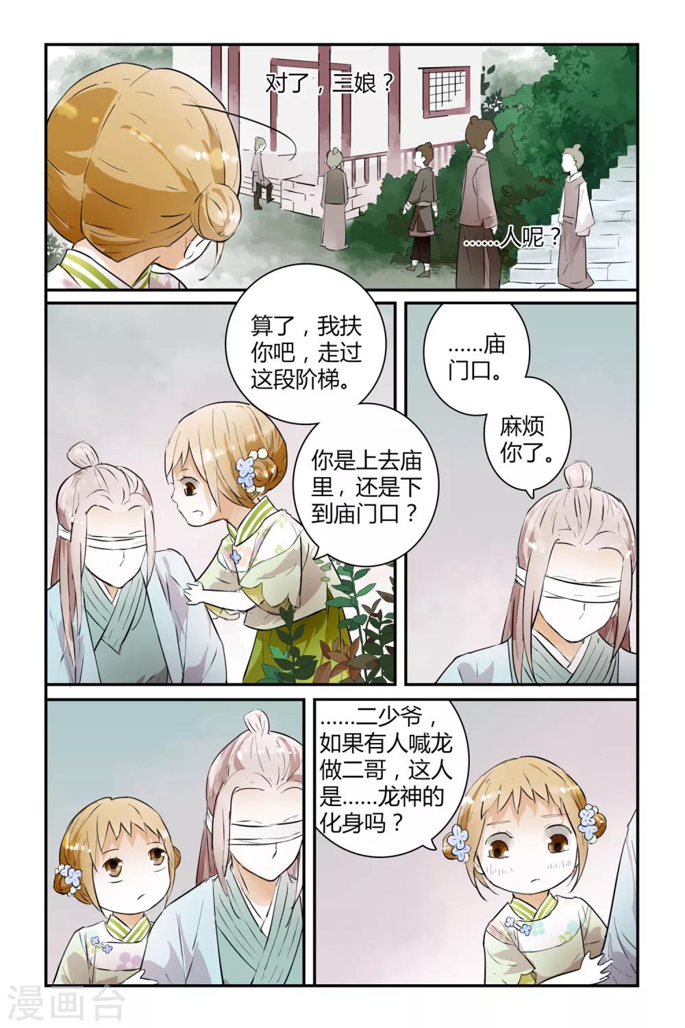 第18话-第18话