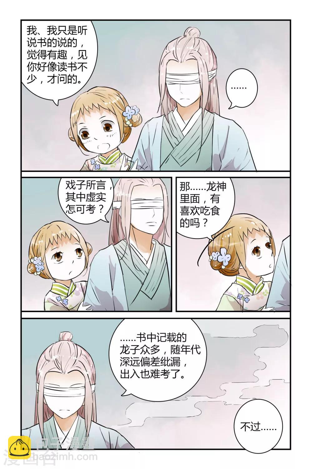 第18话-第18话