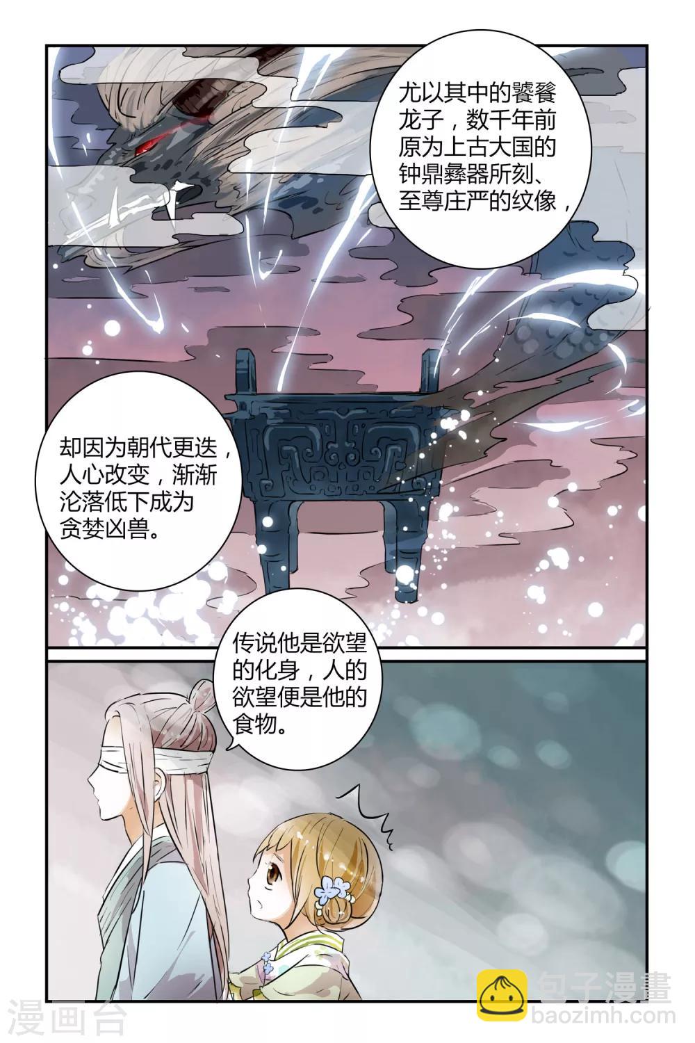 第18话-第18话