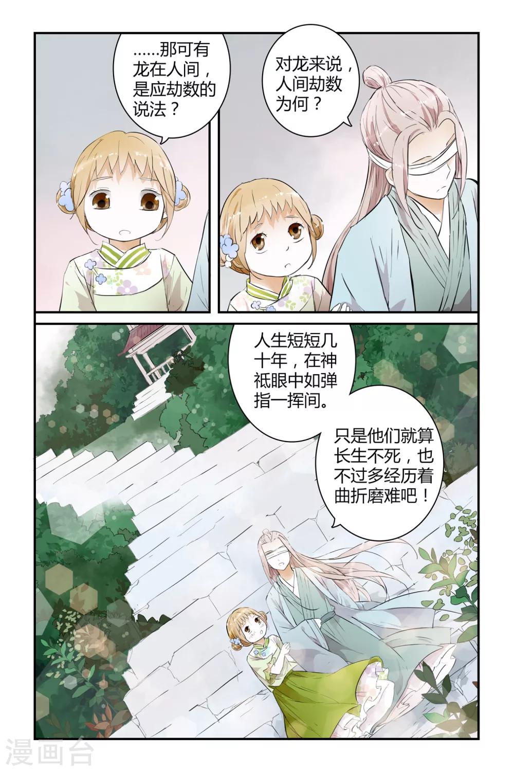 第18话-第18话