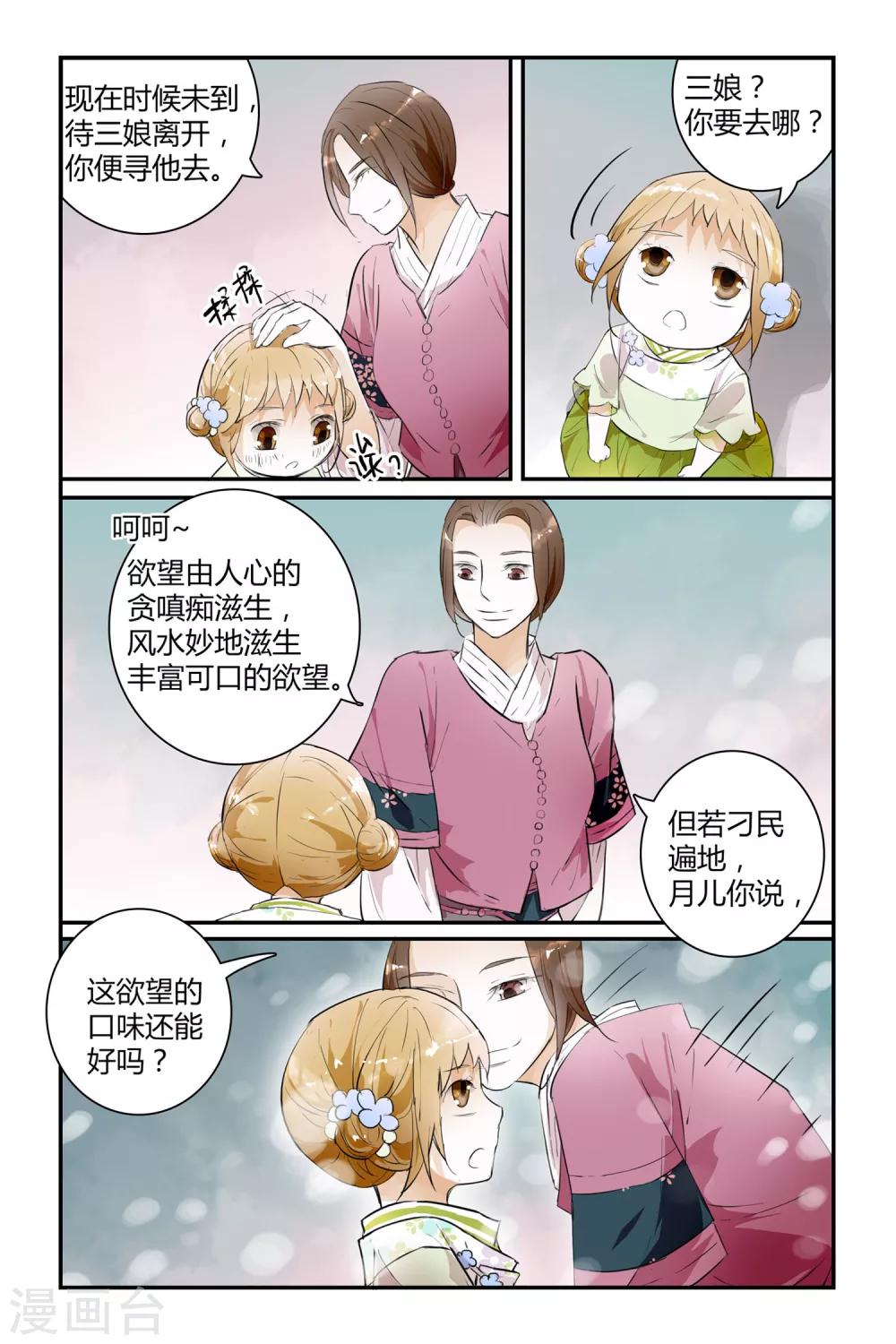 第18话-第18话