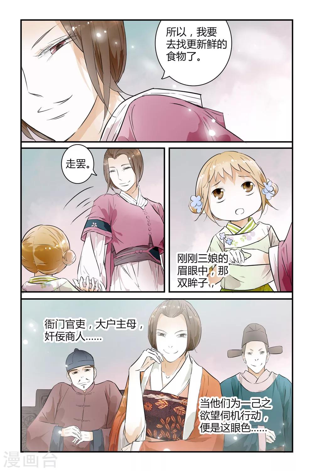 第18话-第18话