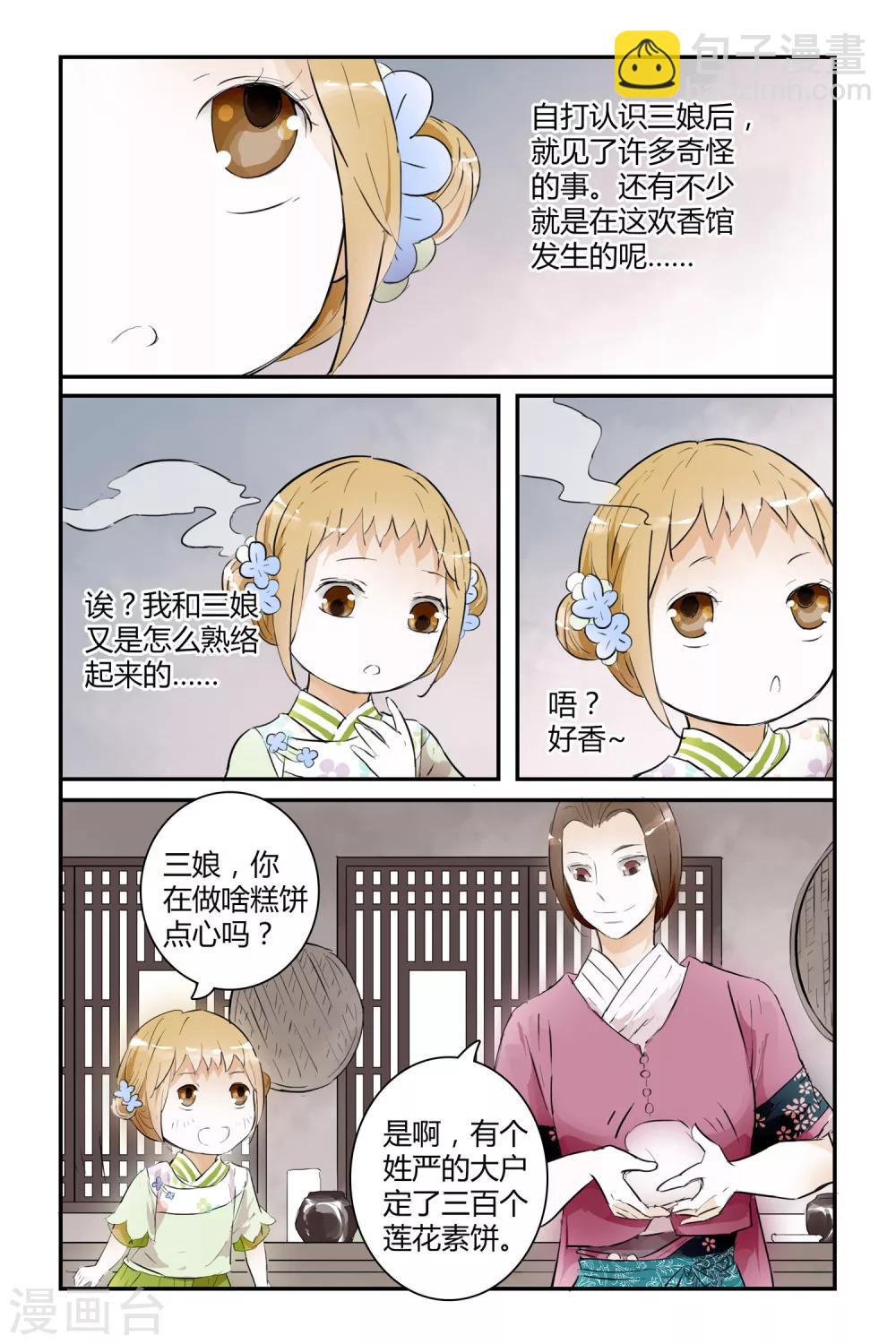 第18话-第18话
