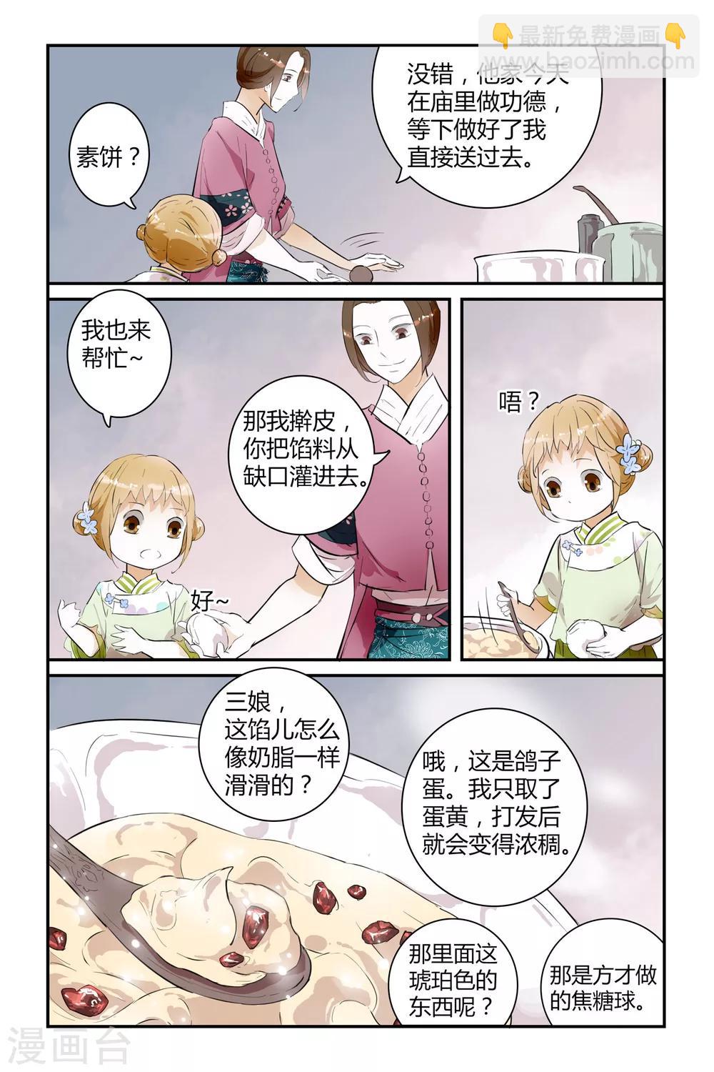 第18话-第18话