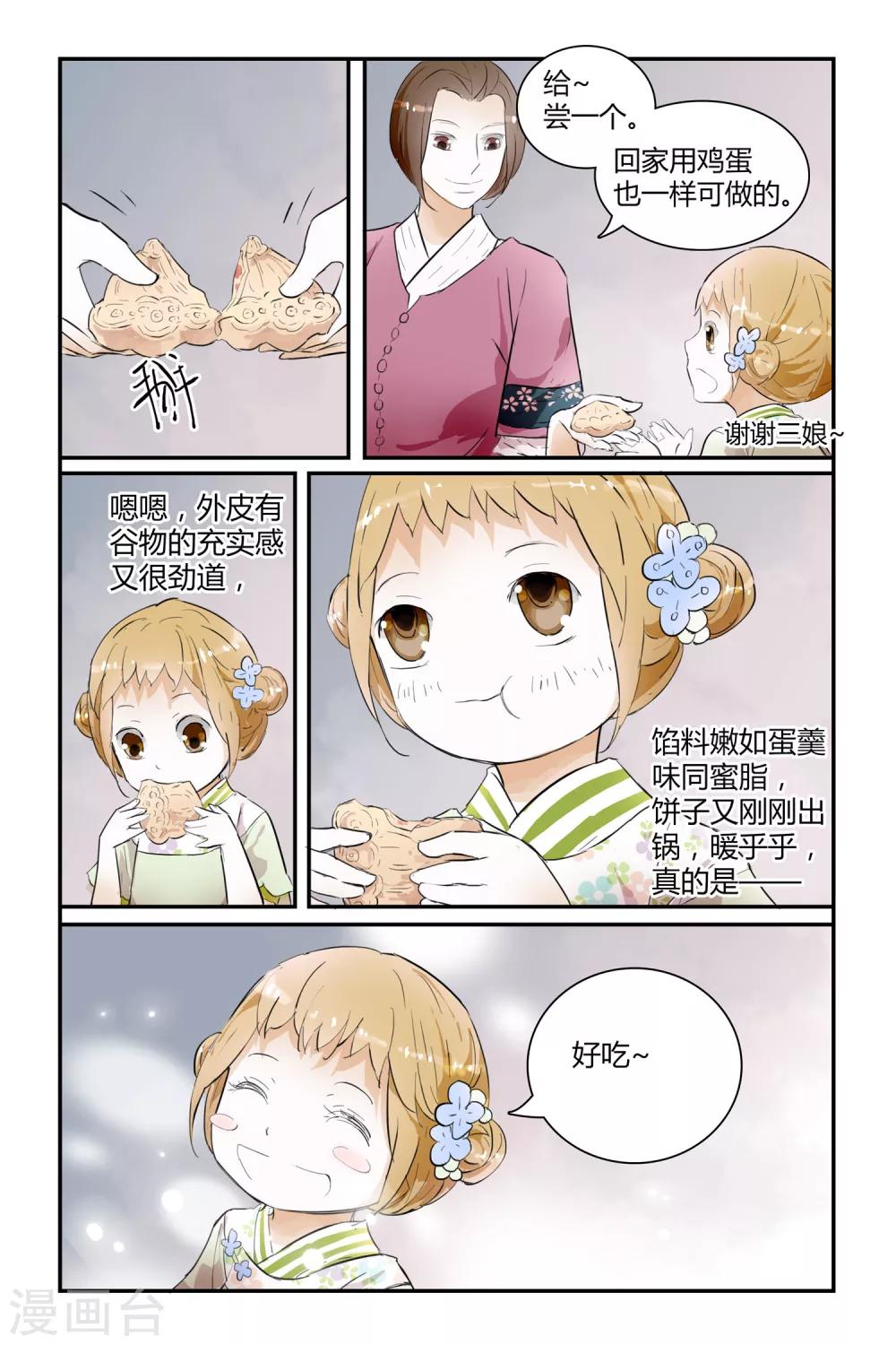 第18话-第18话