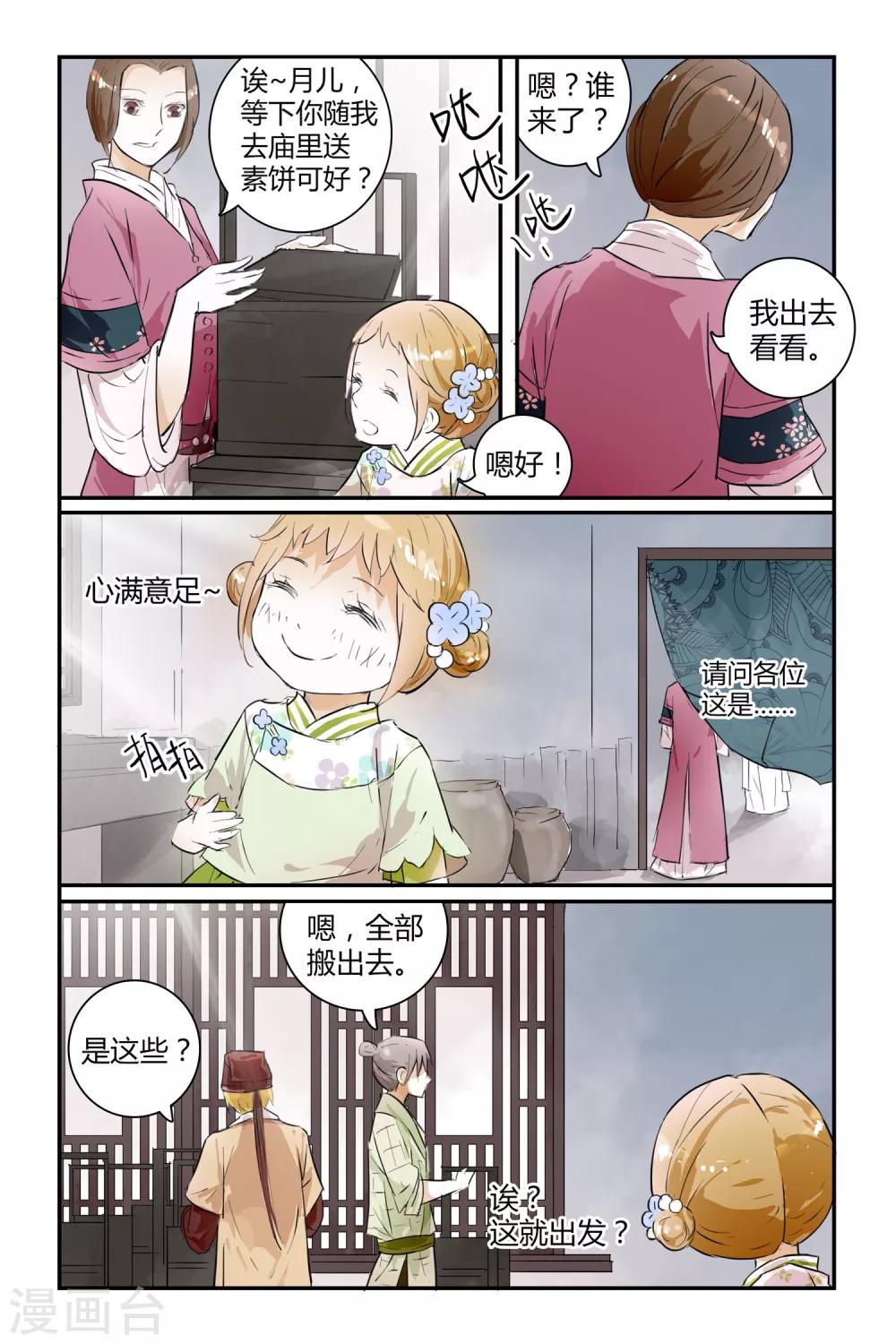 第18话-第18话