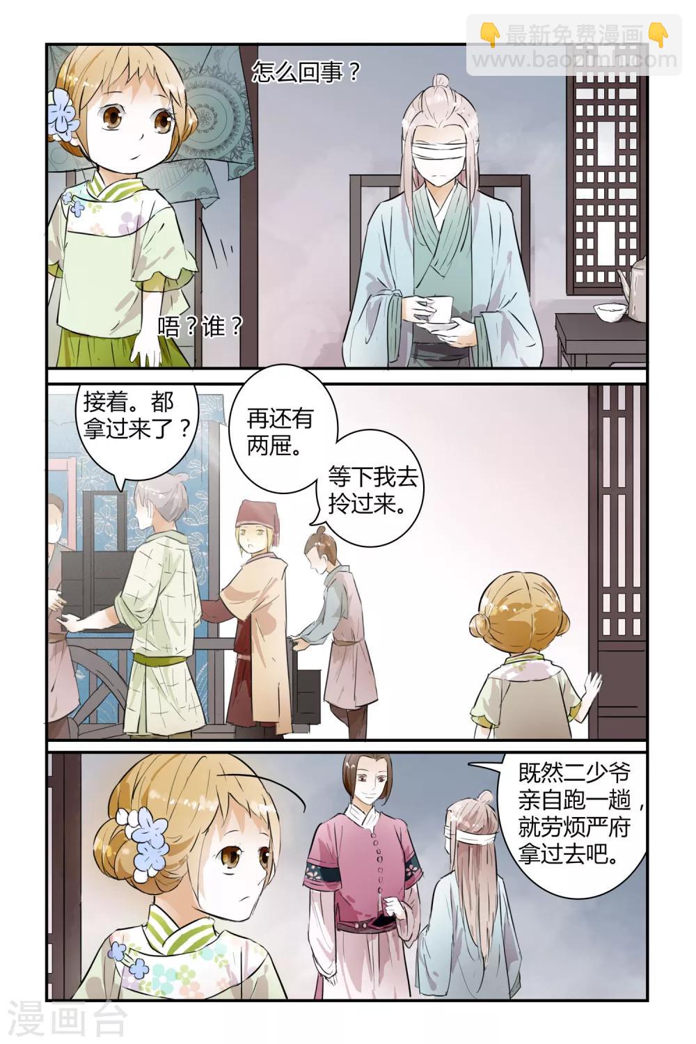 第18话-第18话