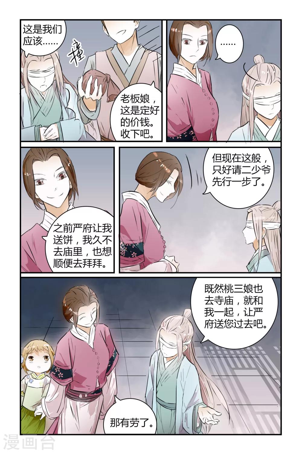第18话-第18话