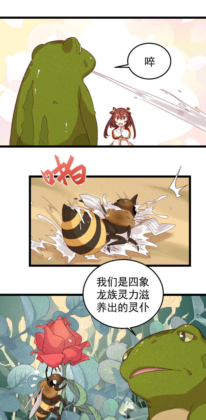 19 第19话-意想不到的世界-第20话