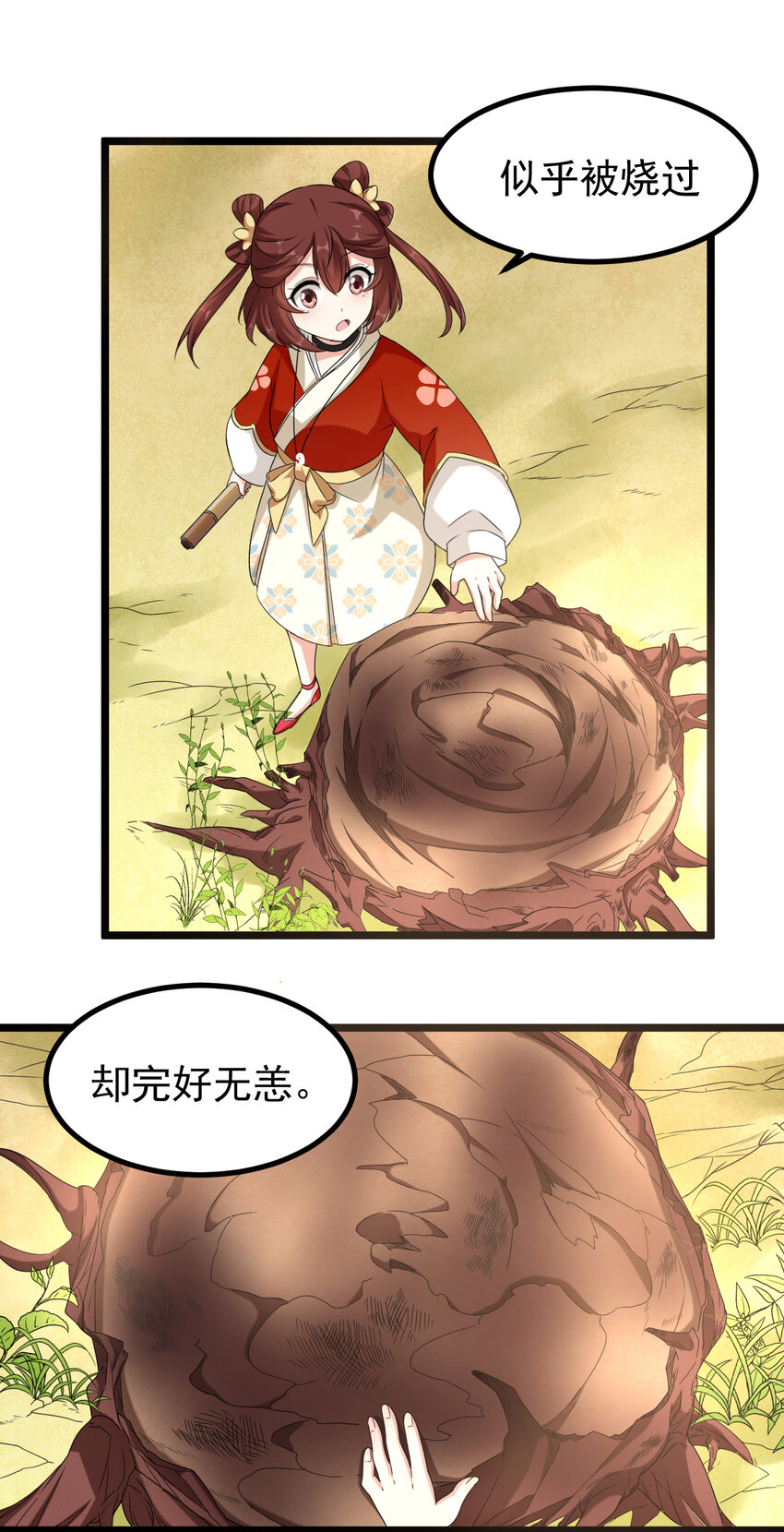 21 第21话-地底怪穴-第22话