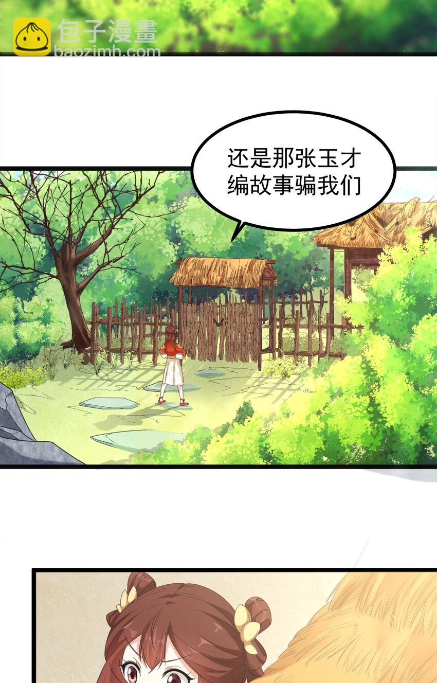 21 第21话-地底怪穴-第22话