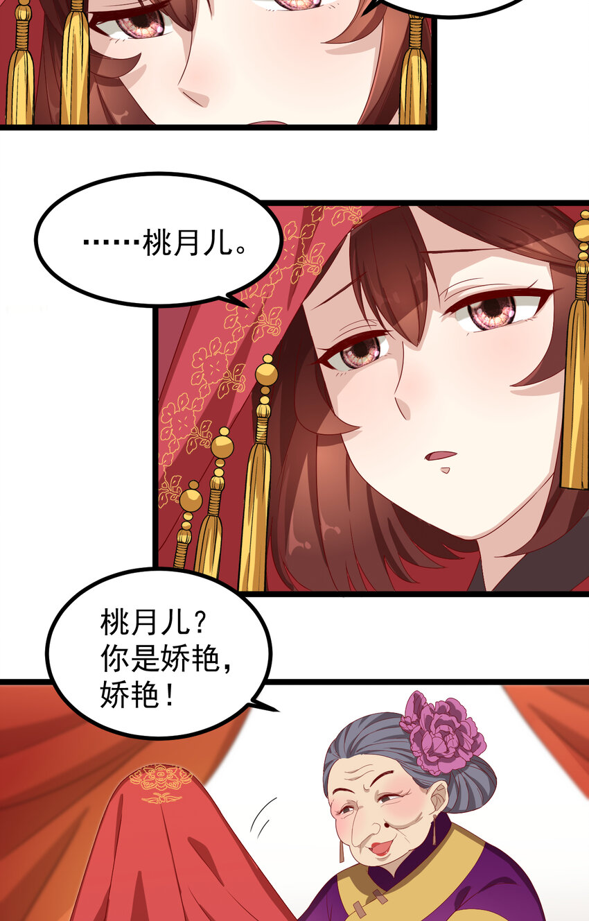 23 第23话-三娘抢亲-第24话
