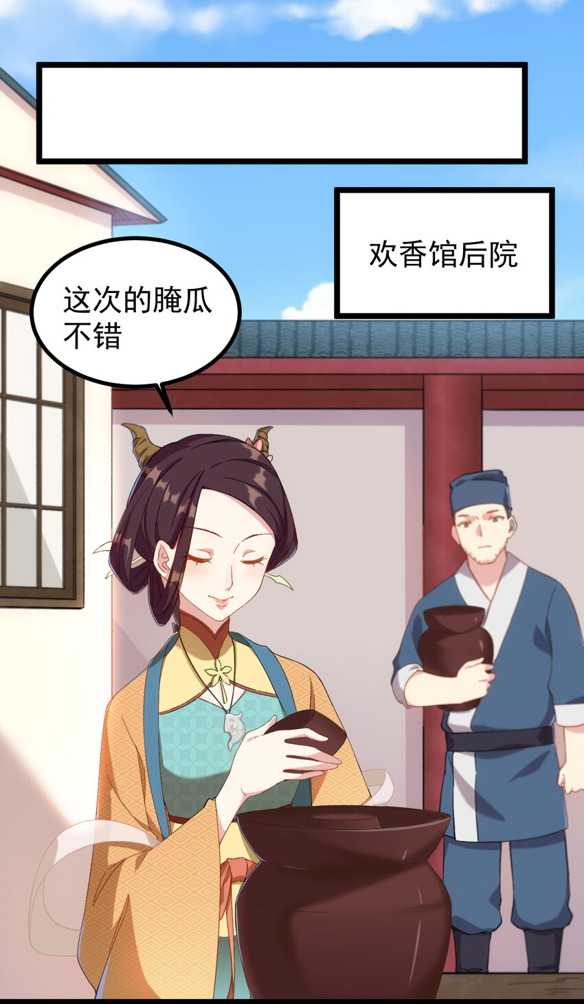 23 第23话-三娘抢亲-第24话