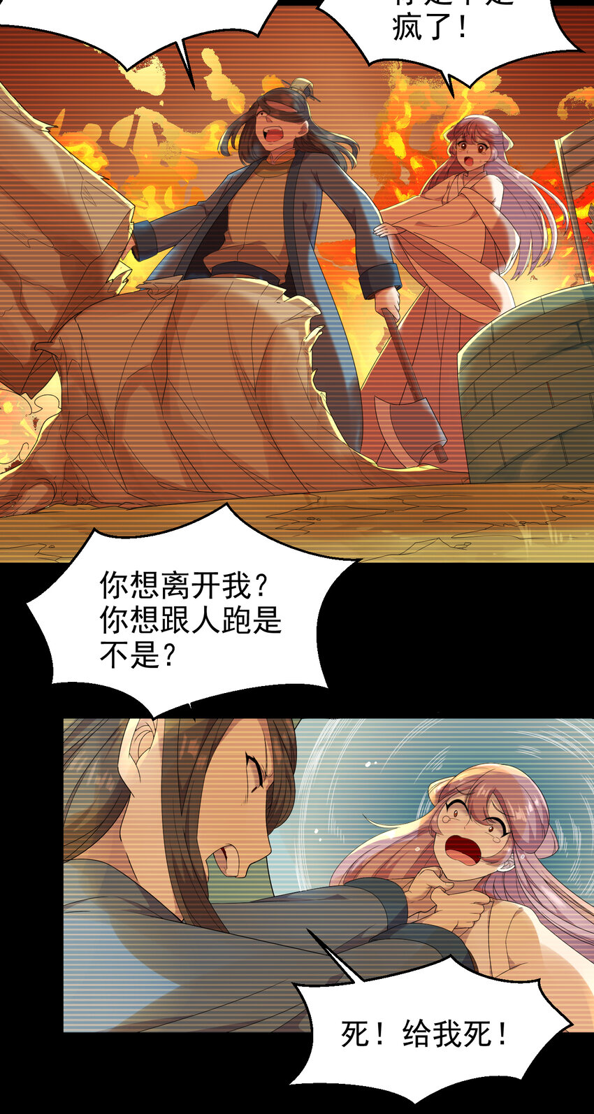 27 第27话-真相-第28话