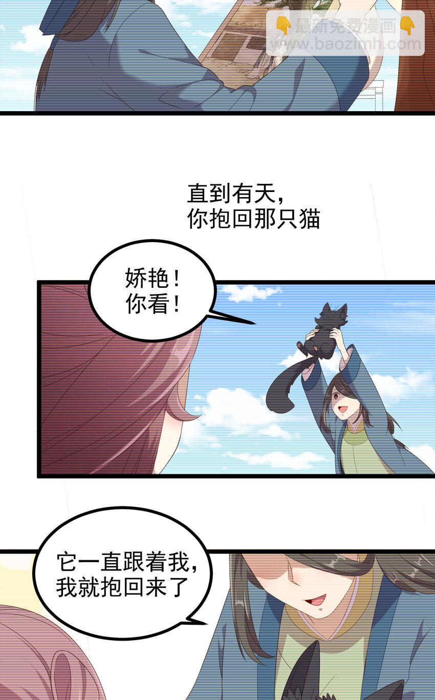 27 第27话-真相-第28话