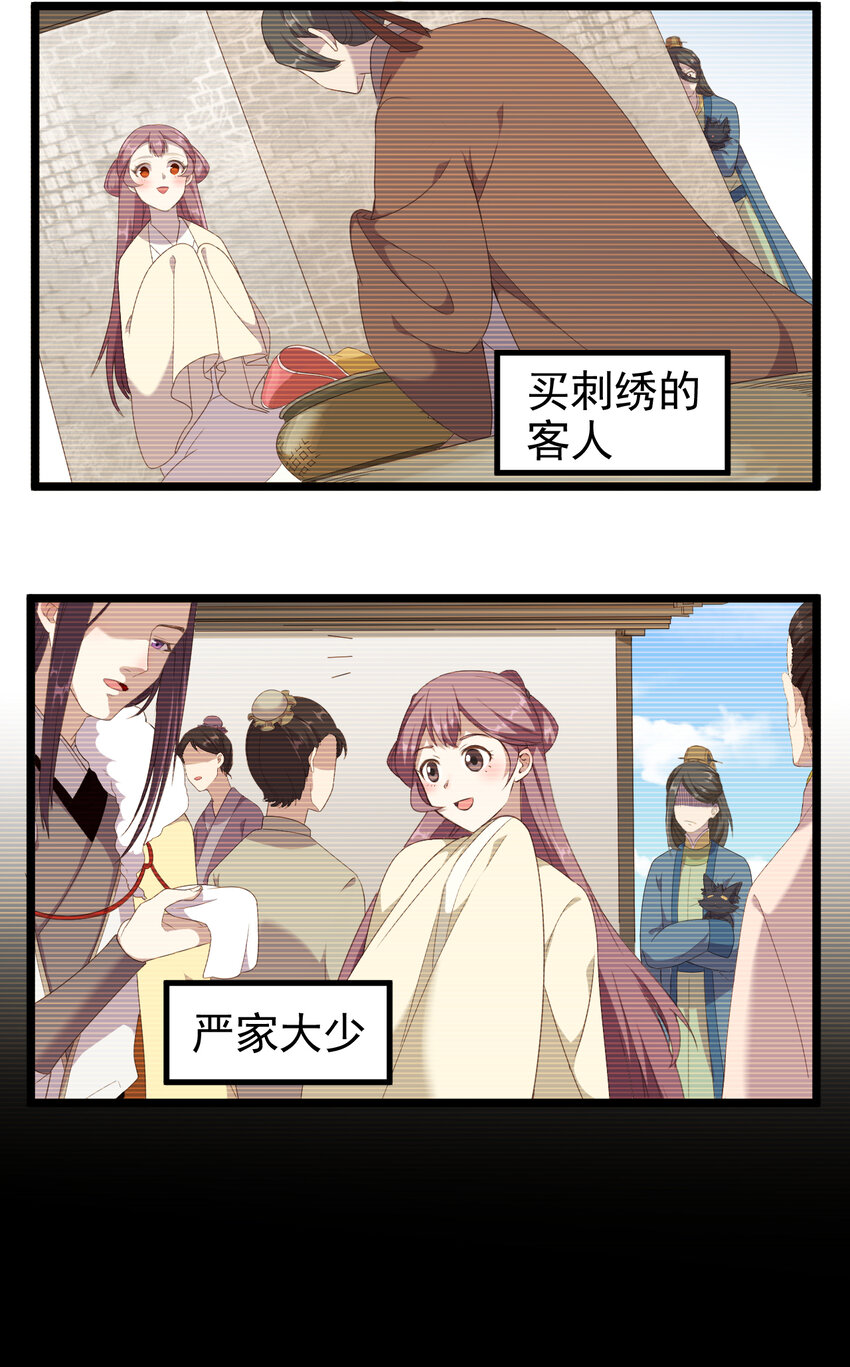 27 第27话-真相-第28话