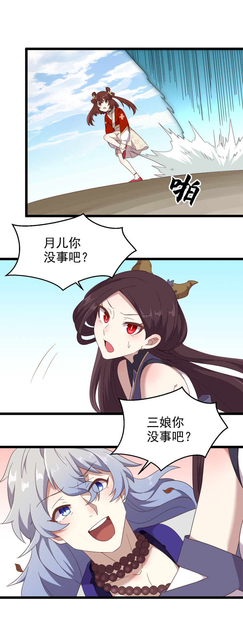 29 第29话-噩-第30话
