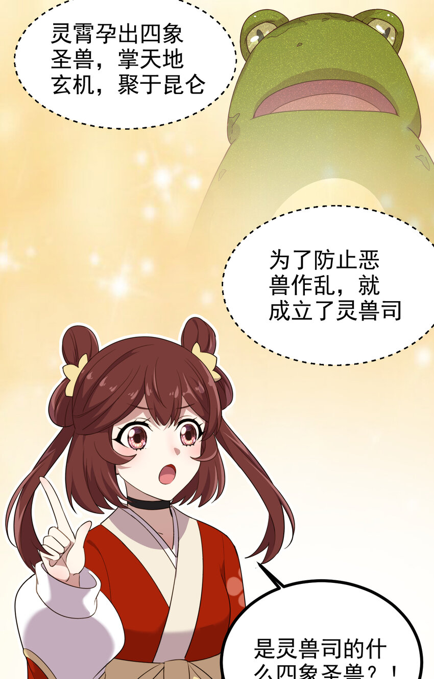 29 第29话-噩-第30话
