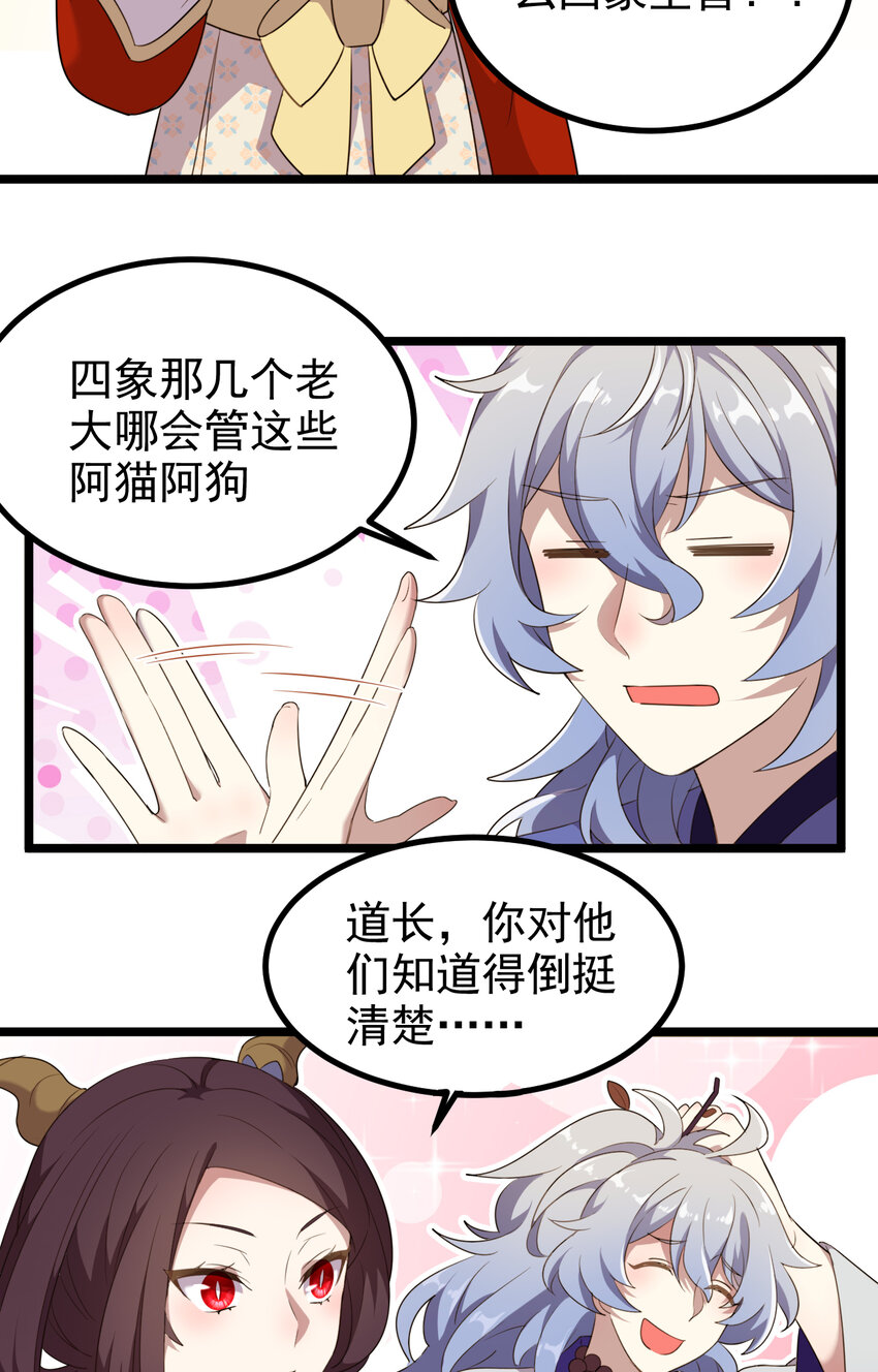 29 第29话-噩-第30话