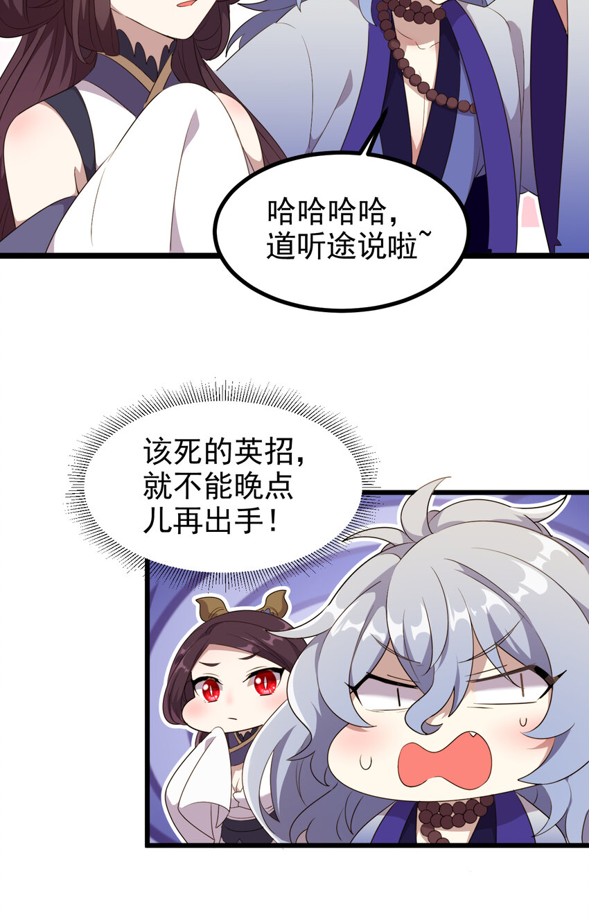 29 第29话-噩-第30话