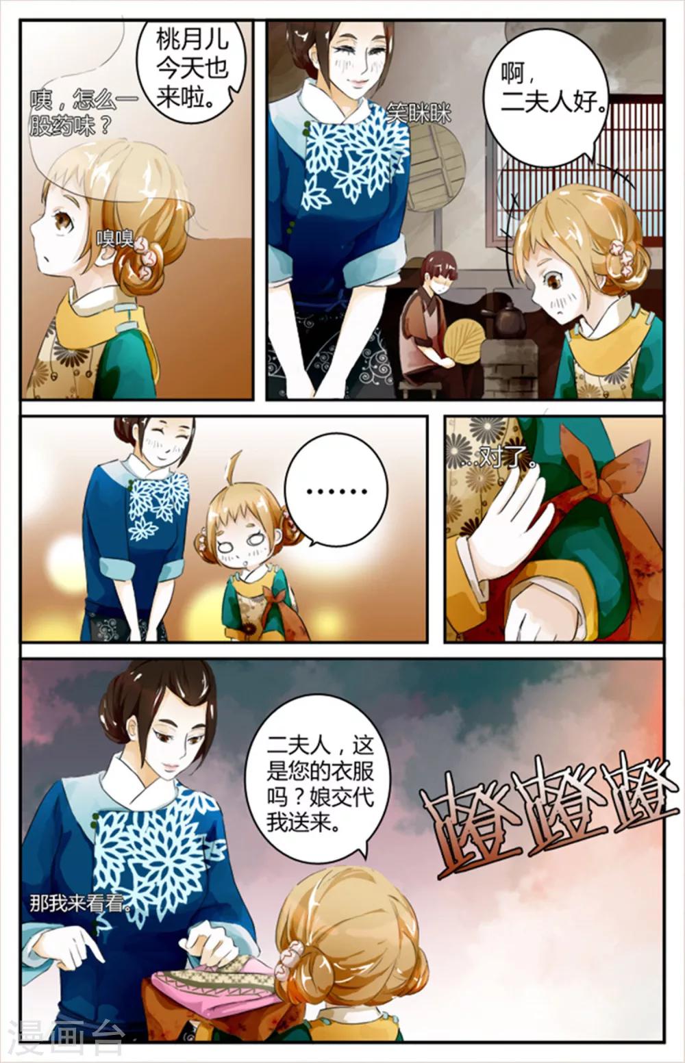 第4话-第4话