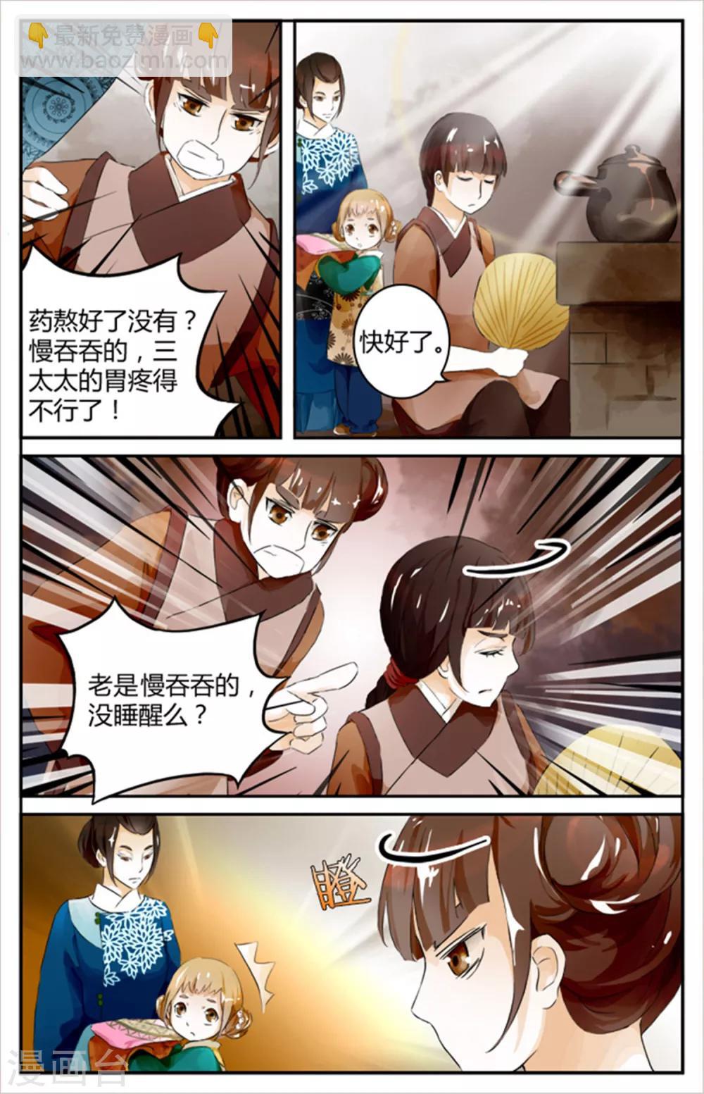 第4话-第4话