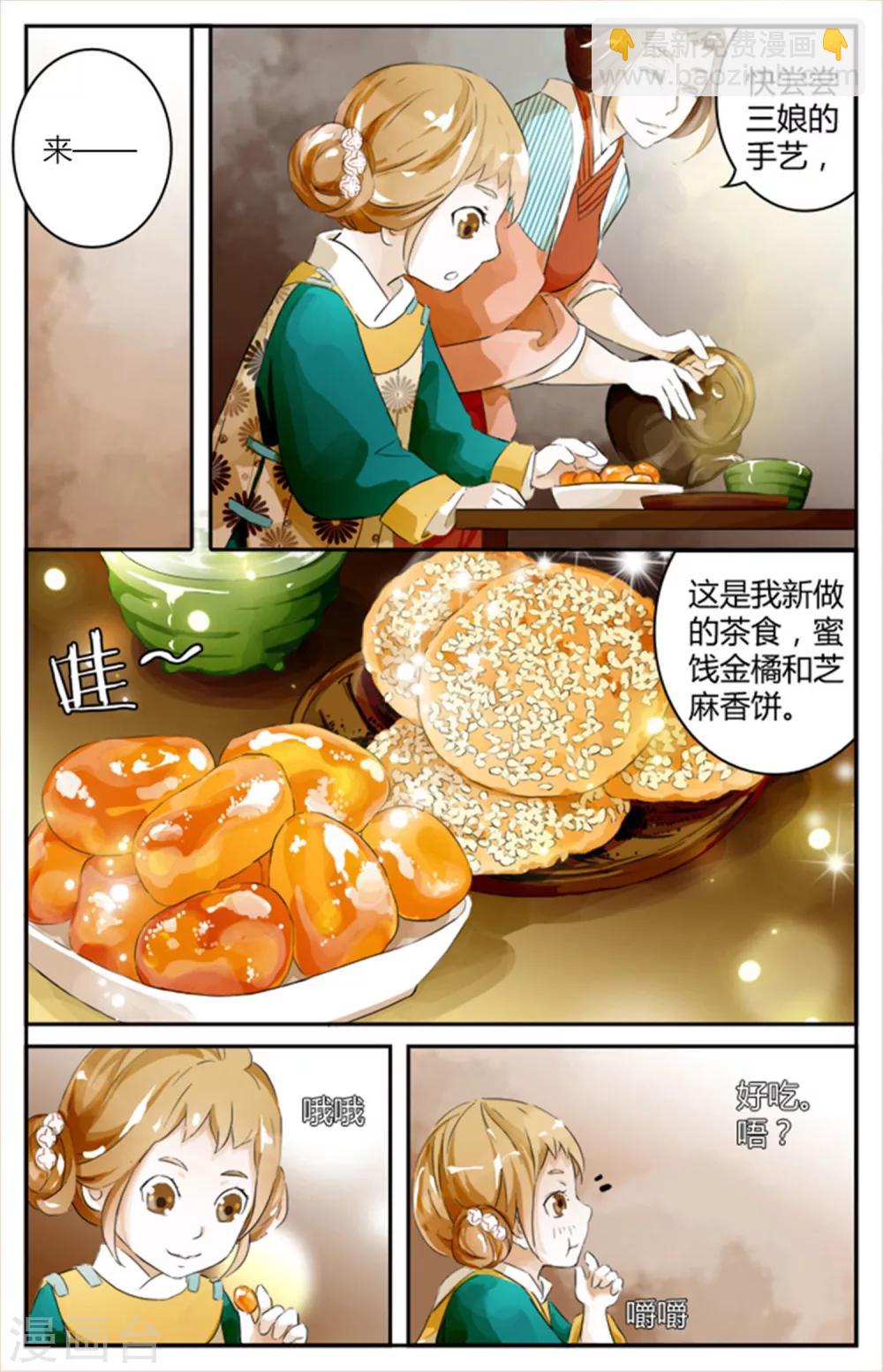 第4话-第4话