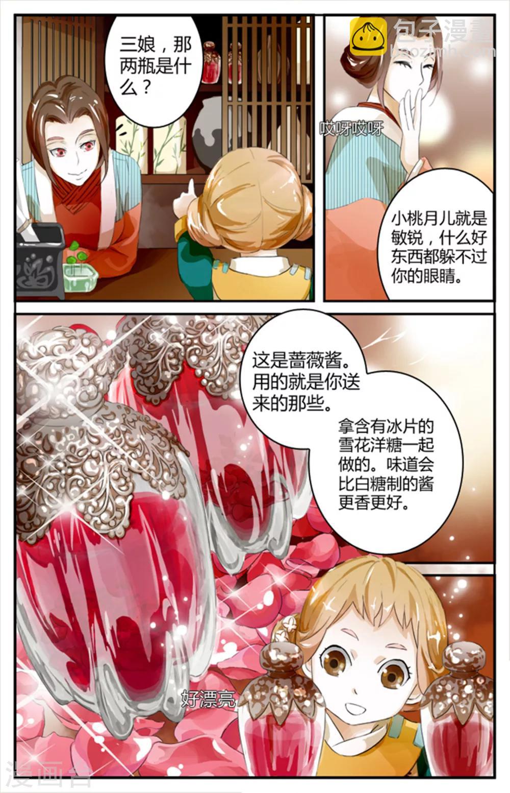 第4话-第4话