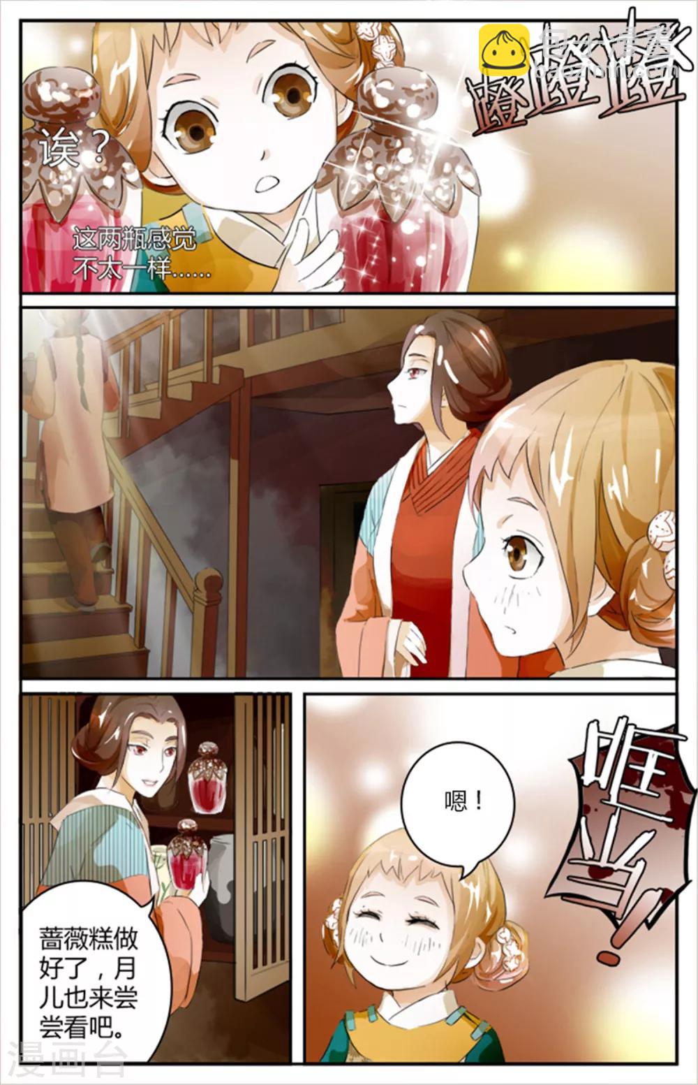 第4话-第4话