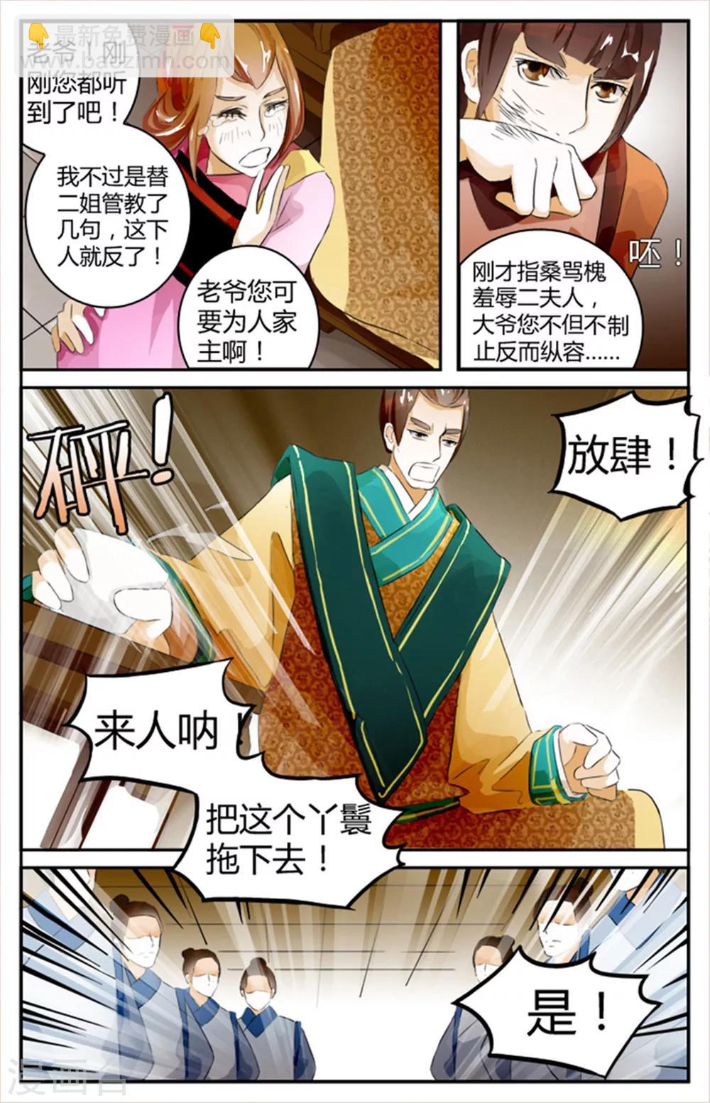 第4话-第4话