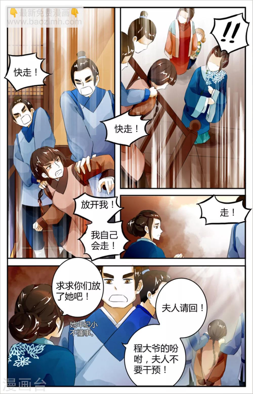 第4话-第4话