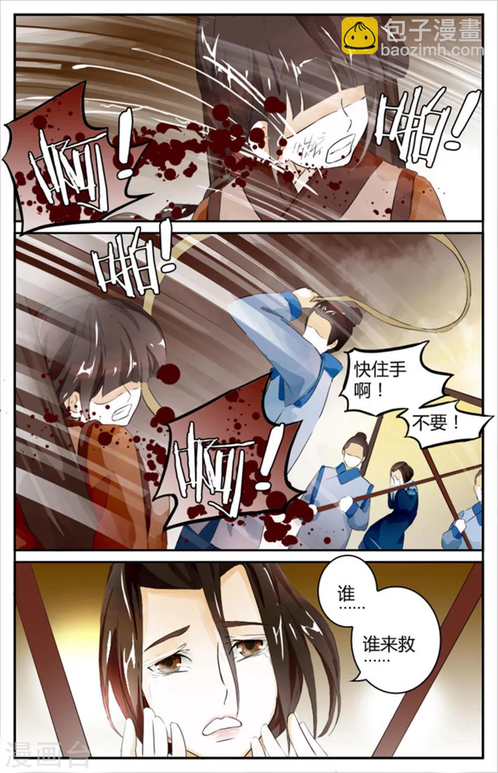 第4话-第4话