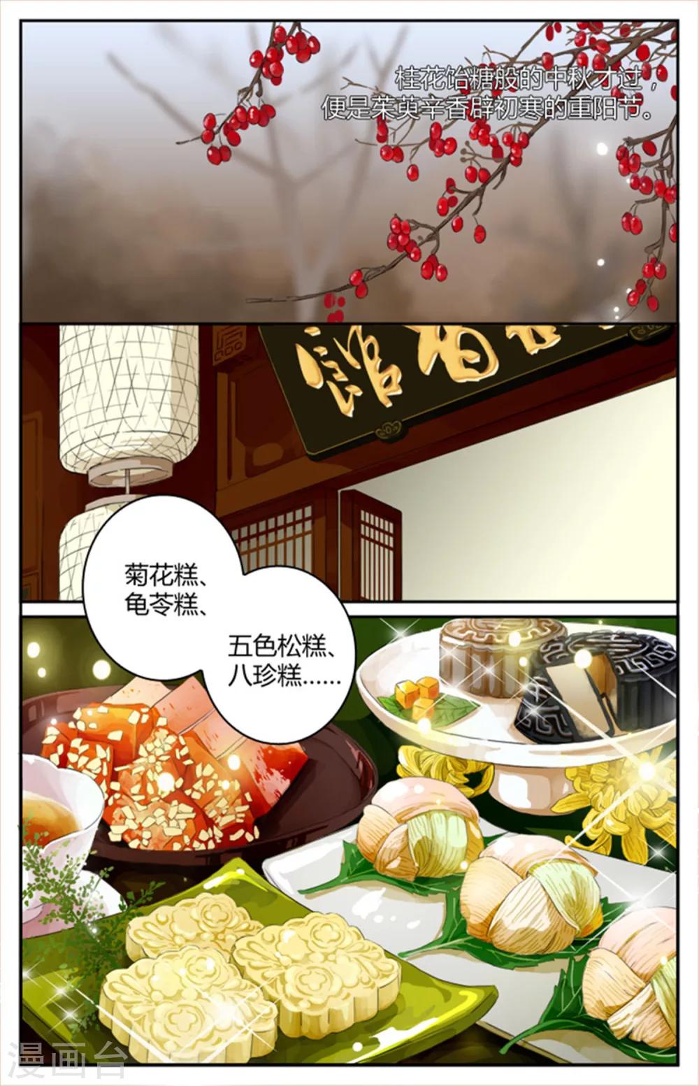第4话-第4话