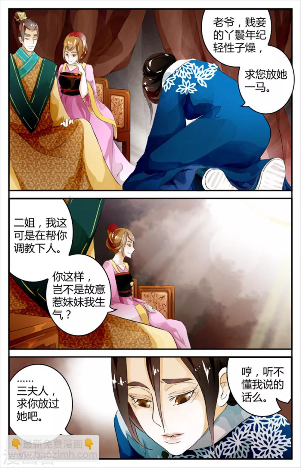 第4话-第4话