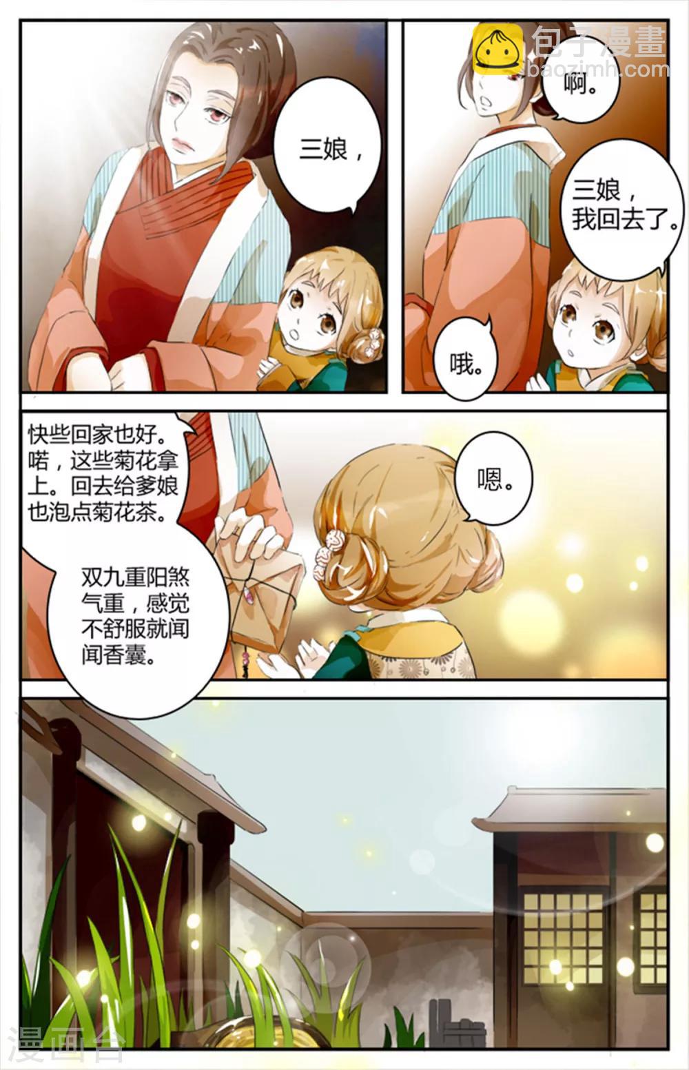 第4话-第4话