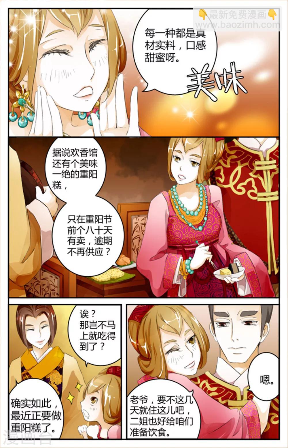 第4话-第4话
