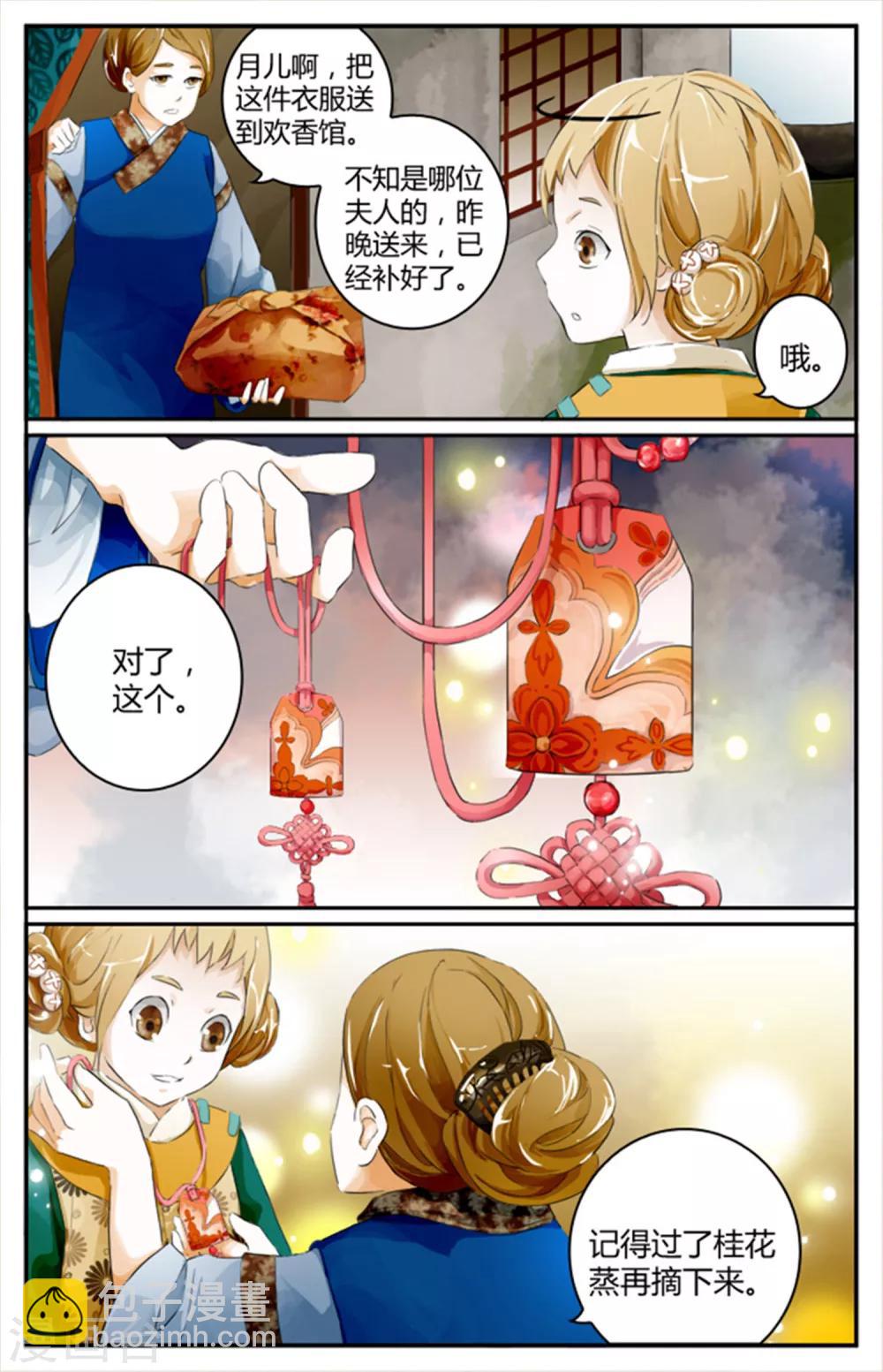 第4话-第4话