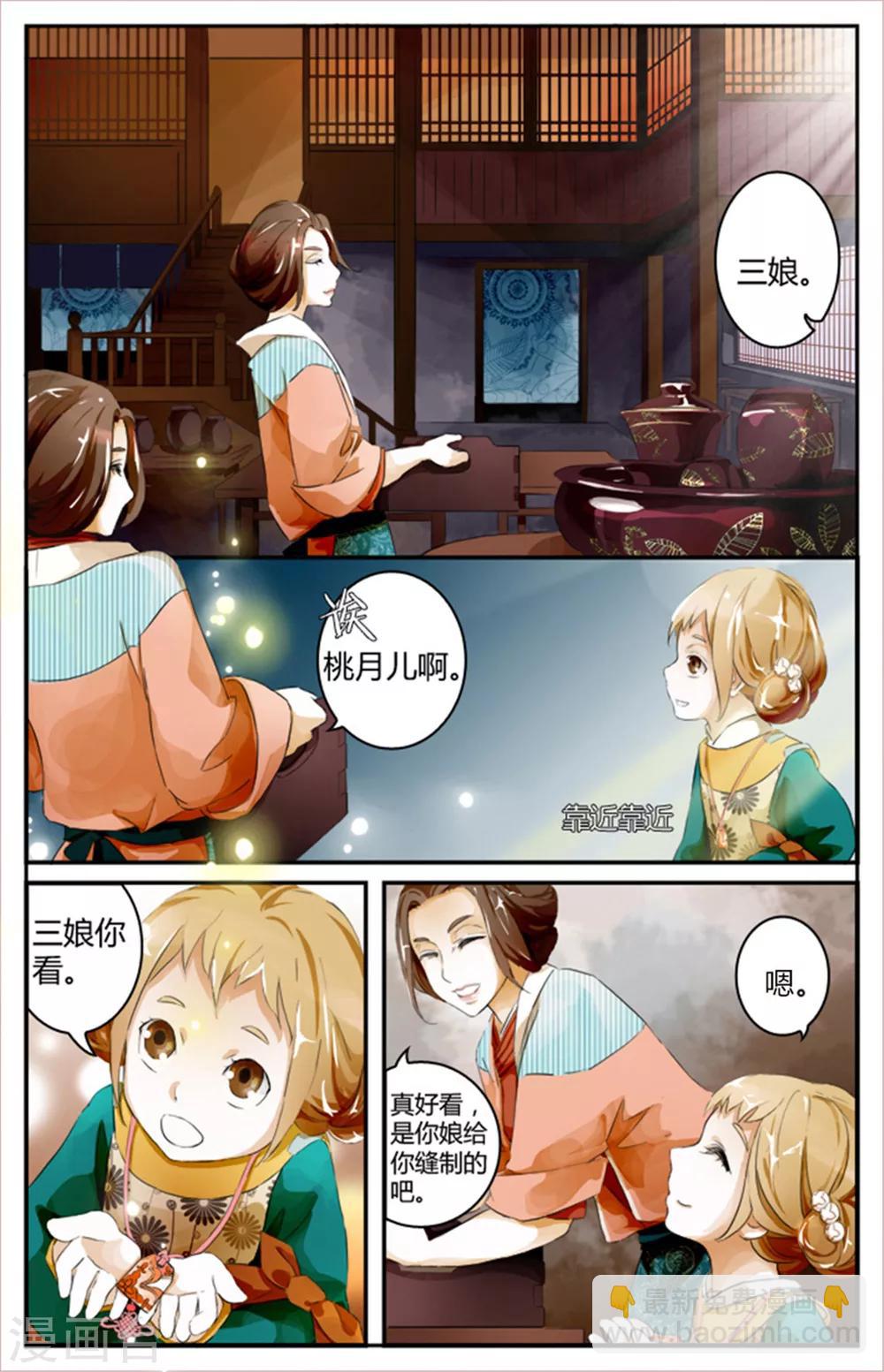 第4话-第4话