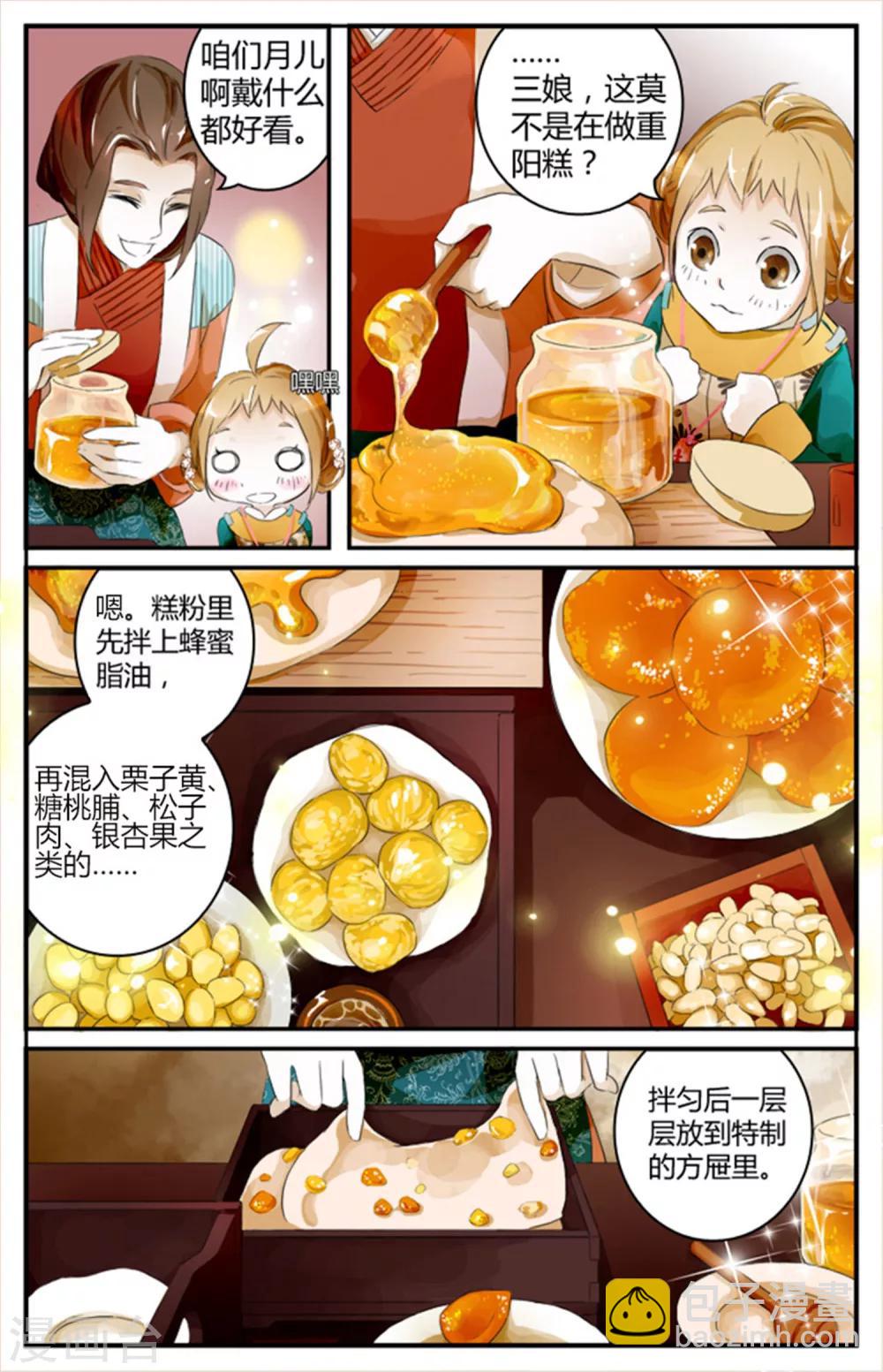 第4话-第4话