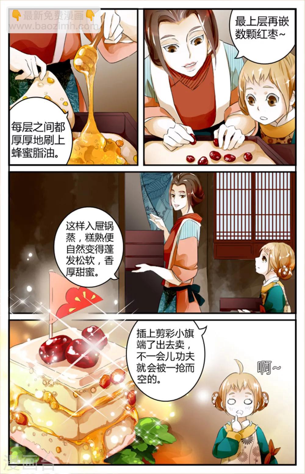 第4话-第4话