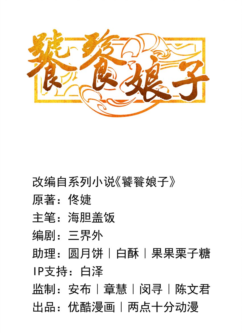 31 第31话-必须反击-第32话