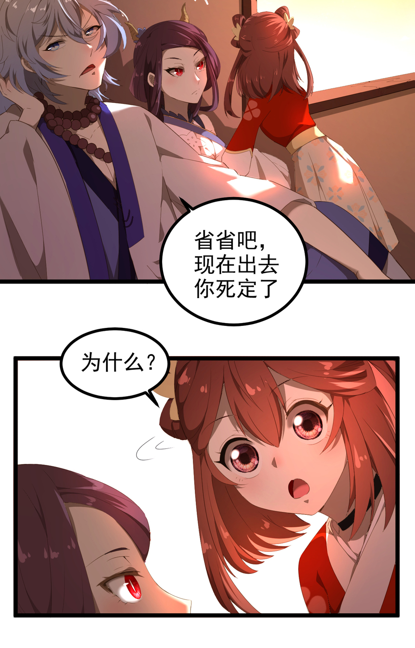31 第31话-必须反击-第32话