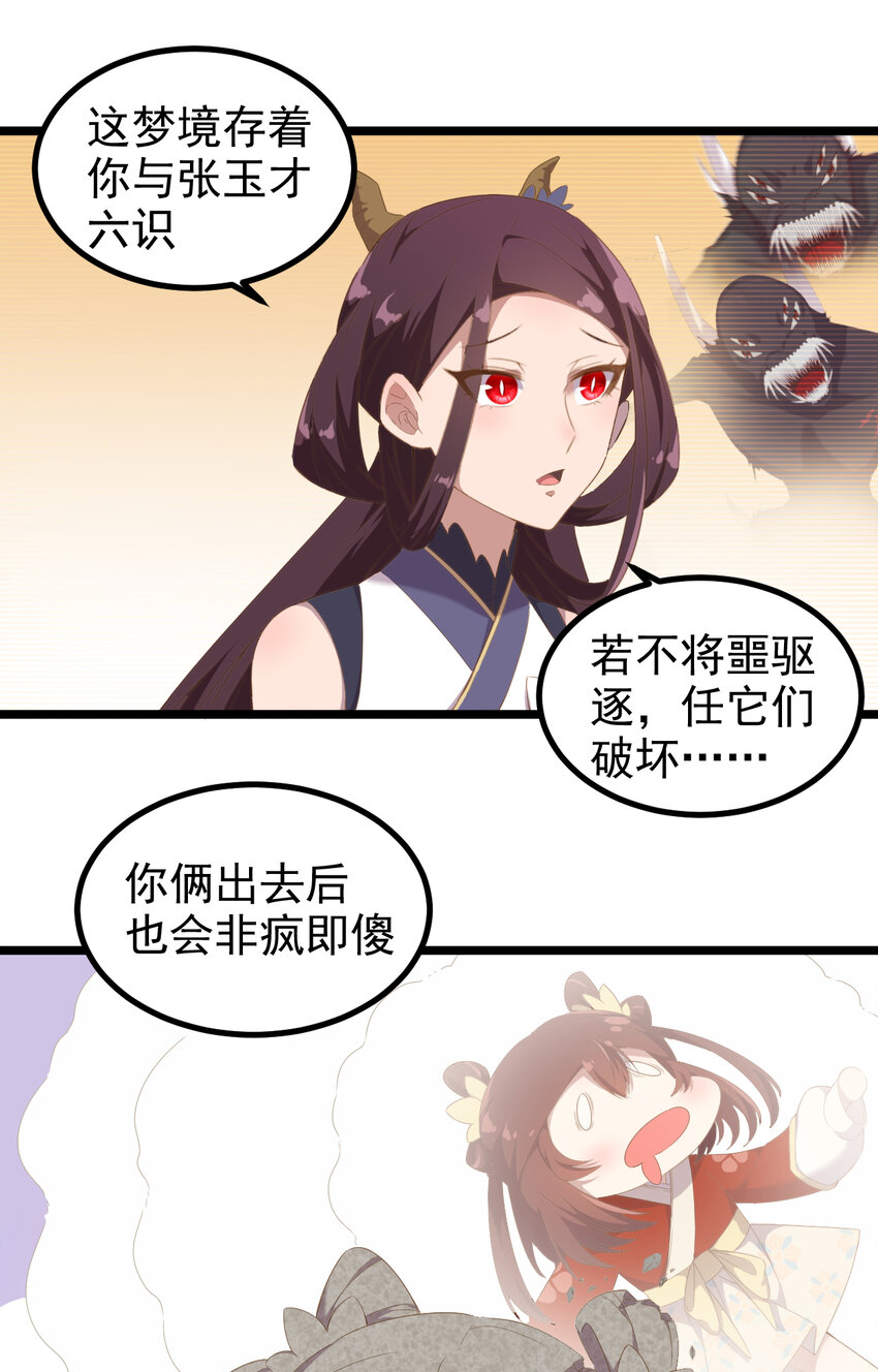 31 第31话-必须反击-第32话