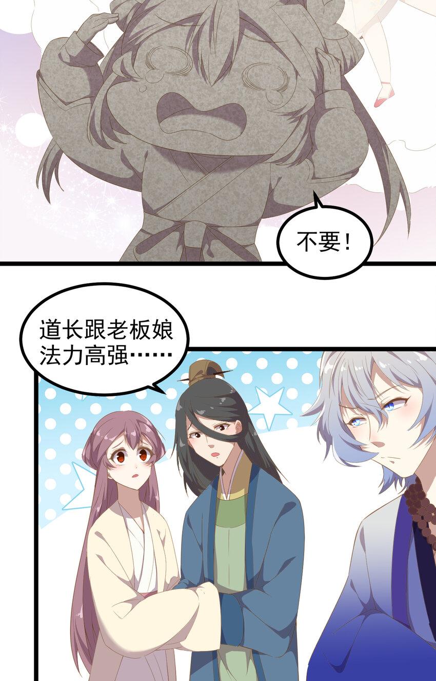 31 第31话-必须反击-第32话
