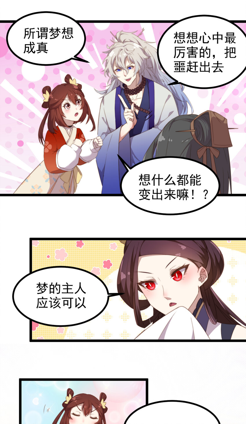 31 第31话-必须反击-第32话