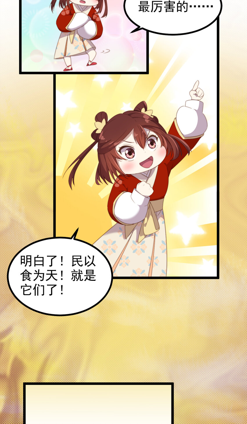 31 第31话-必须反击-第32话
