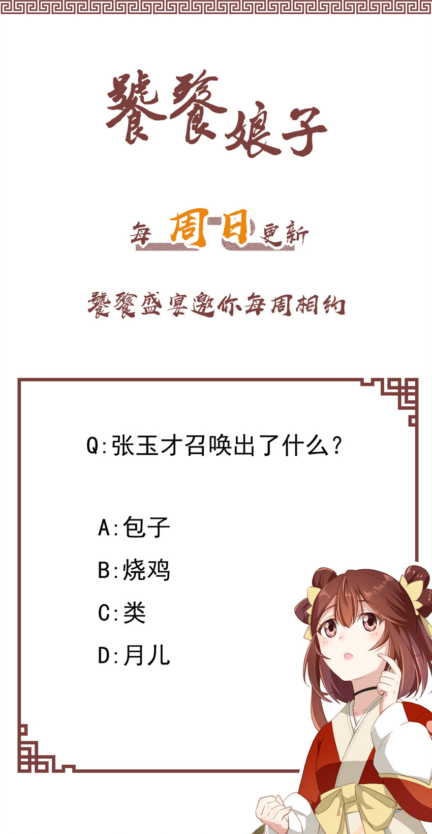 31 第31话-必须反击-第32话