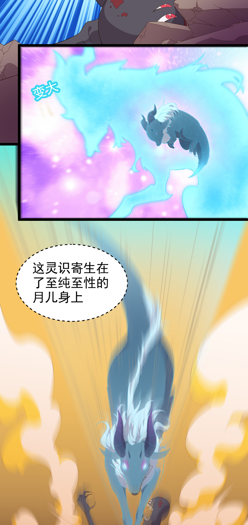 33 第33话-灵识护主-第34话