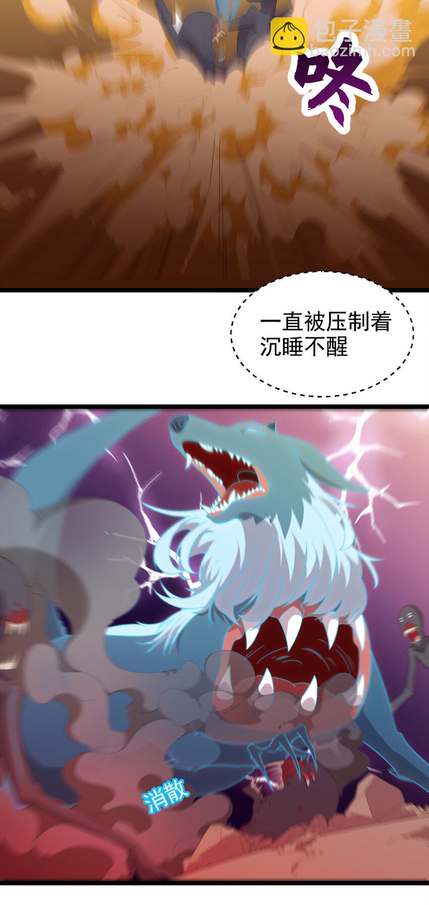 33 第33话-灵识护主-第34话