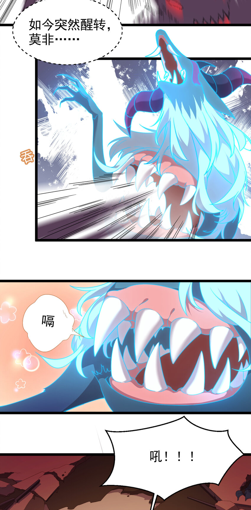 33 第33话-灵识护主-第34话